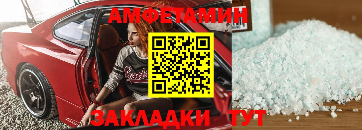 Amphetamine Premium  Вход с VPN  Фрязино 