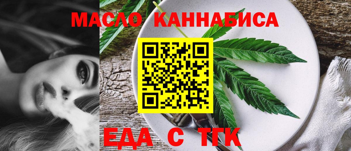 Фрязино  Печенье с ТГК марихуана  Вход с VPN 