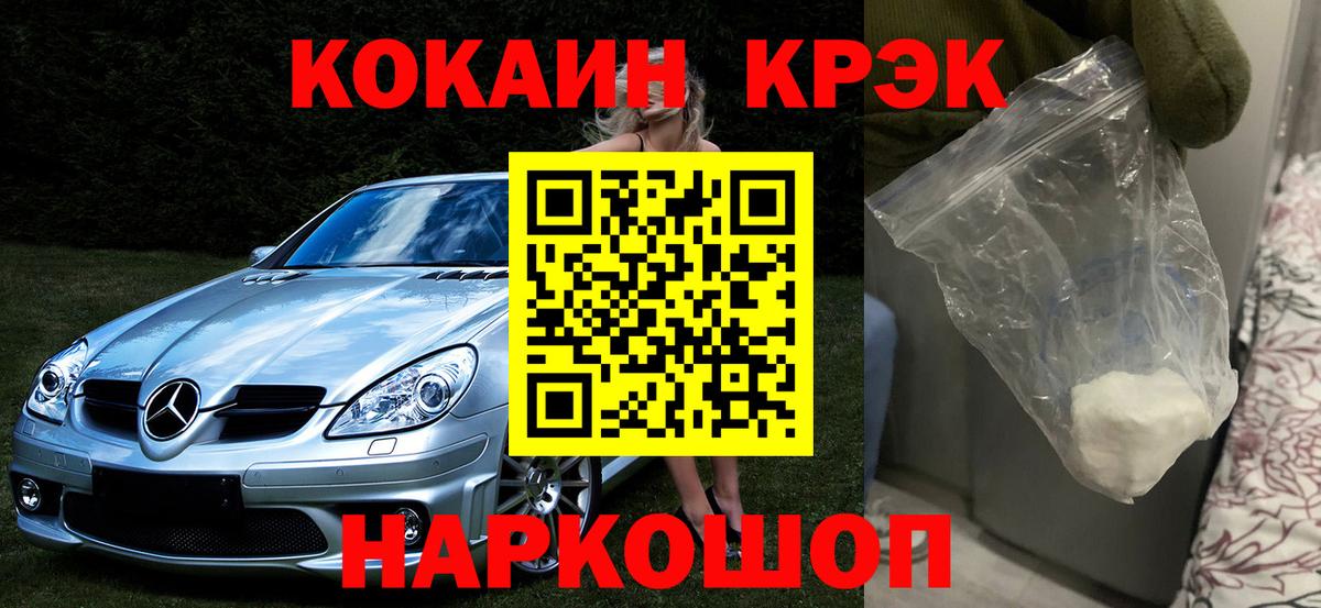 КОКАИН Эквадор Фрязино