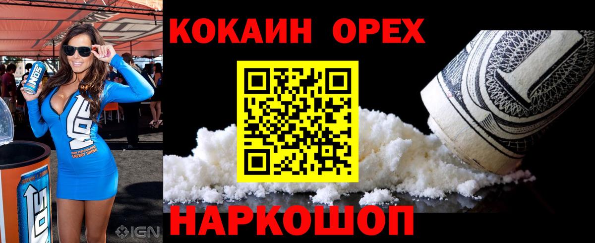 КОКАИН 99%  COCAIN VHQ  Вход с VPN  Фрязино 