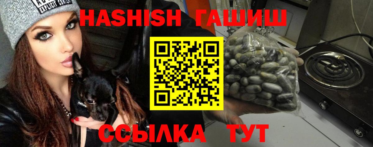 ГАШ хэш  Вход с VPN  ГАШИШ  ГАШИШ хэш  Фрязино 