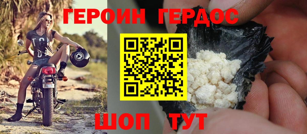 Фрязино  Героин  Вход с VPN  ГЕРОИН гречка 