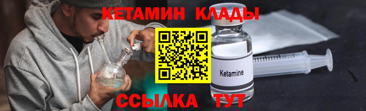 Фрязино  КЕТАМИН VHQ  Вход с VPN  КЕТАМИН VHQ 