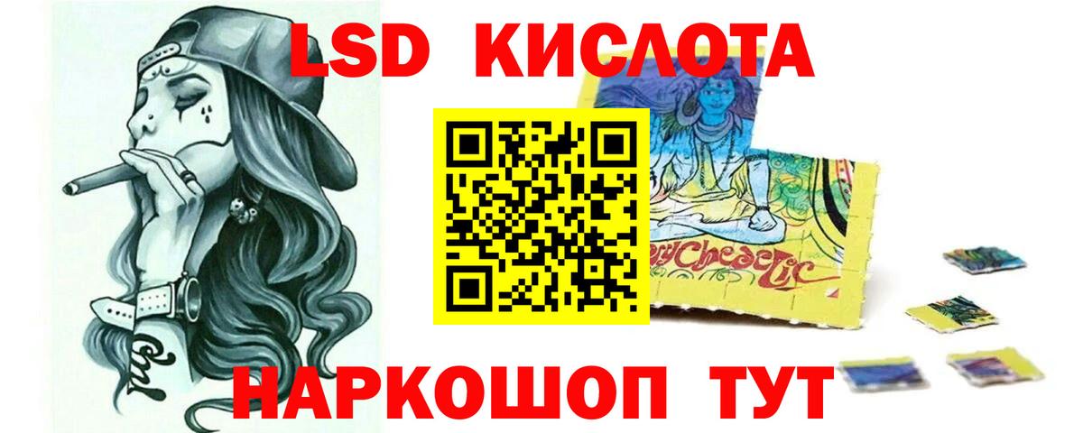 ЛСД экстази кислота  Вход с VPN  Лсд 25 экстази  hydra ONION  Фрязино 