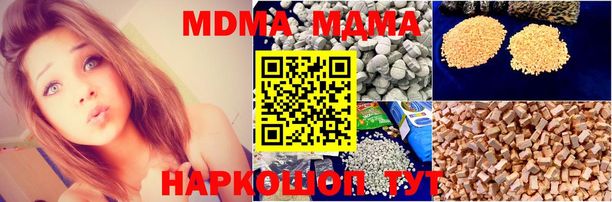 МДМА Molly  MDMA crystal  Фрязино  Вход с VPN 