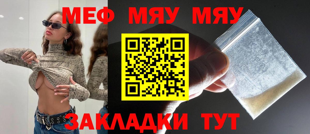 Меф кристаллы Фрязино