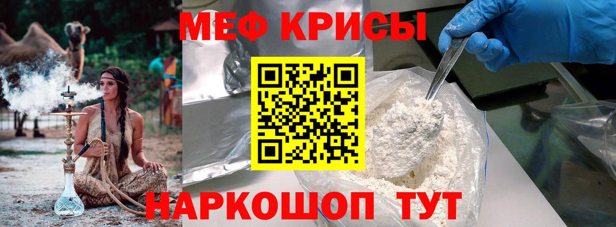 Мефедрон  Вход с VPN  МЕФ  Фрязино  МЕФ кристаллы  МЯУ-МЯУ VHQ 