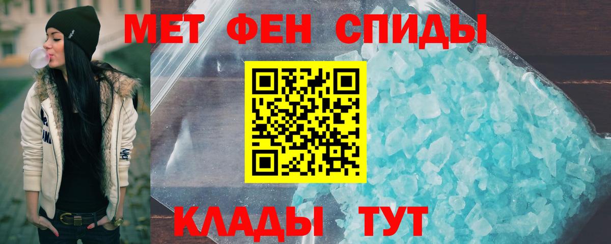МЕТАМФЕТАМИН винт Фрязино