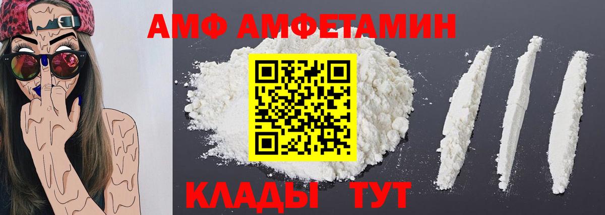 Фрязино  МЕТАМФЕТАМИН Декстрометамфетамин 99.9%  Вход с VPN 